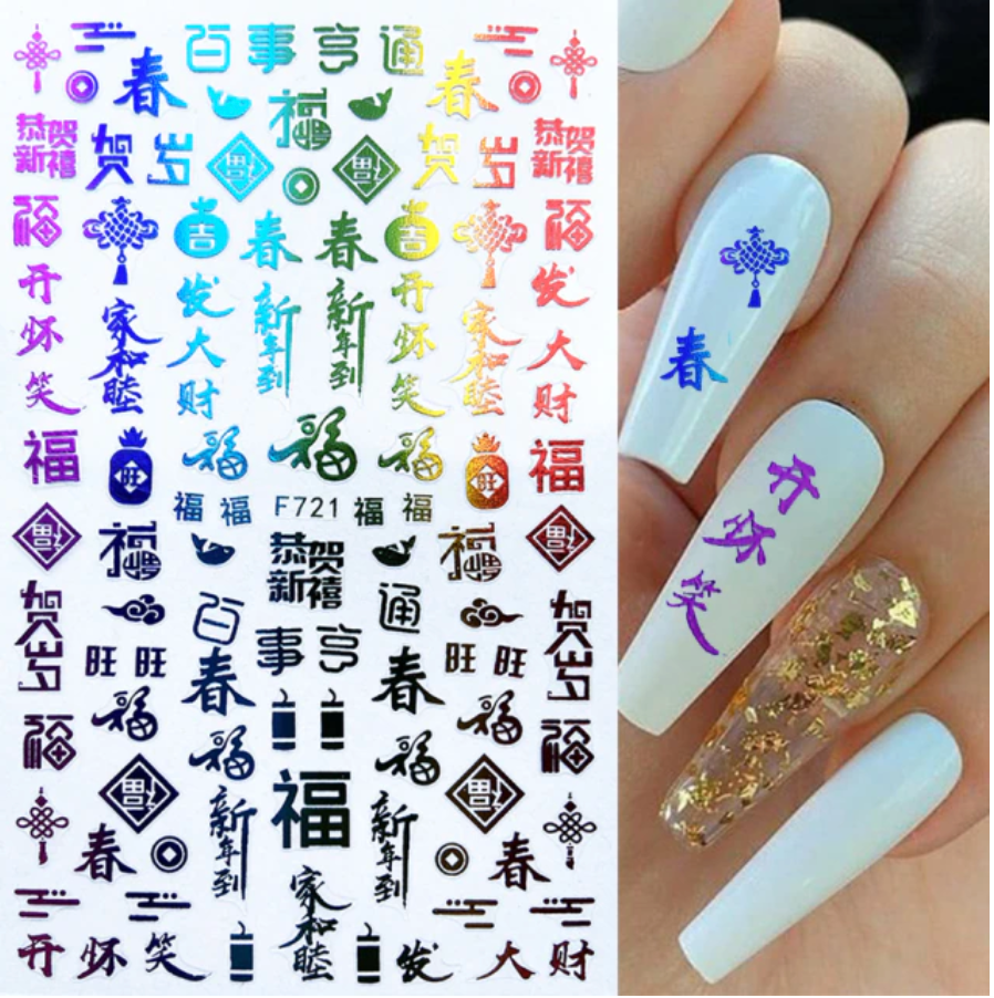 Symboles Chinois Multicolore